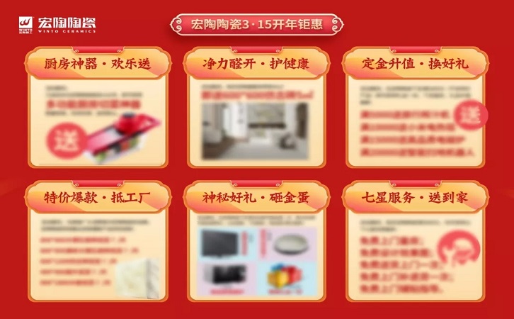 中国陶瓷一线品牌尊龙凯时官网版登录地砖天下3·15促销图片