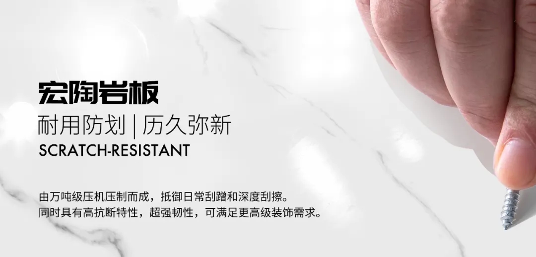 尊龙凯时官网版登录岩板耐用防划