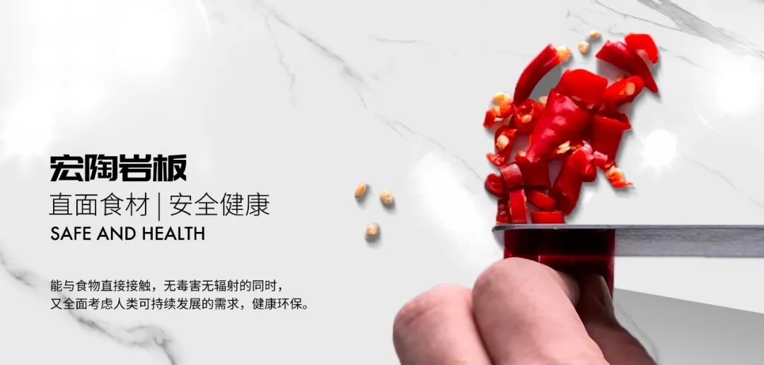 尊龙凯时官网版登录岩板直面食材