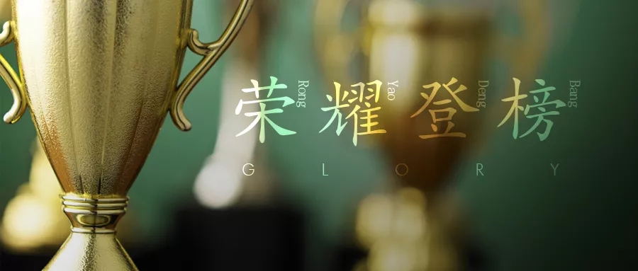 尊龙凯时官网版登录被认定为佛山市制造业隐形冠军培育企业图片