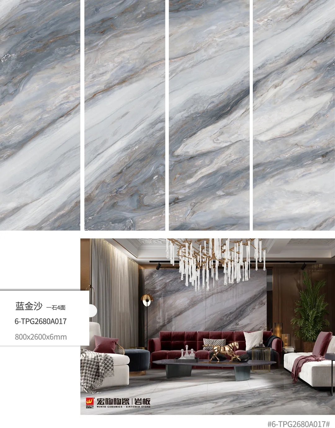 尊龙凯时官网版登录陶瓷岩板地砖装修效果图