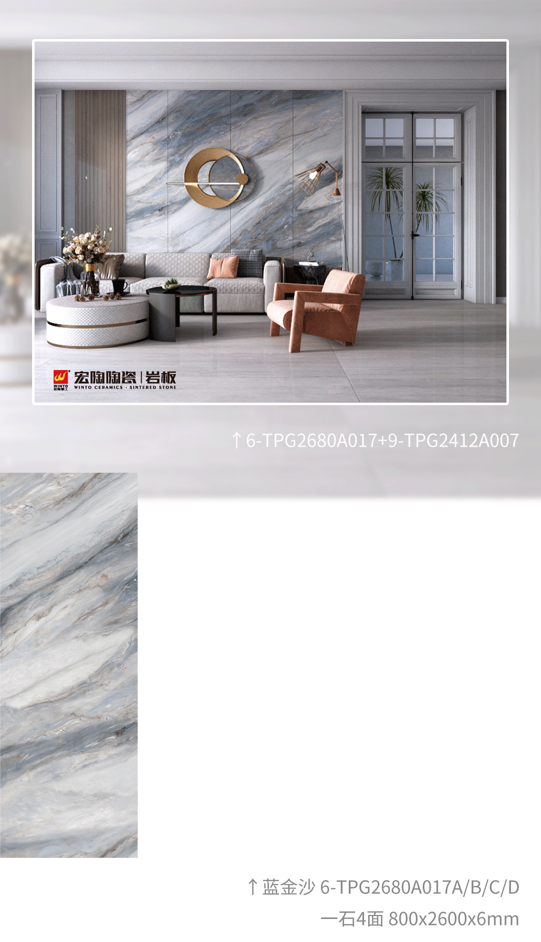 尊龙凯时官网版登录大岩板展示图