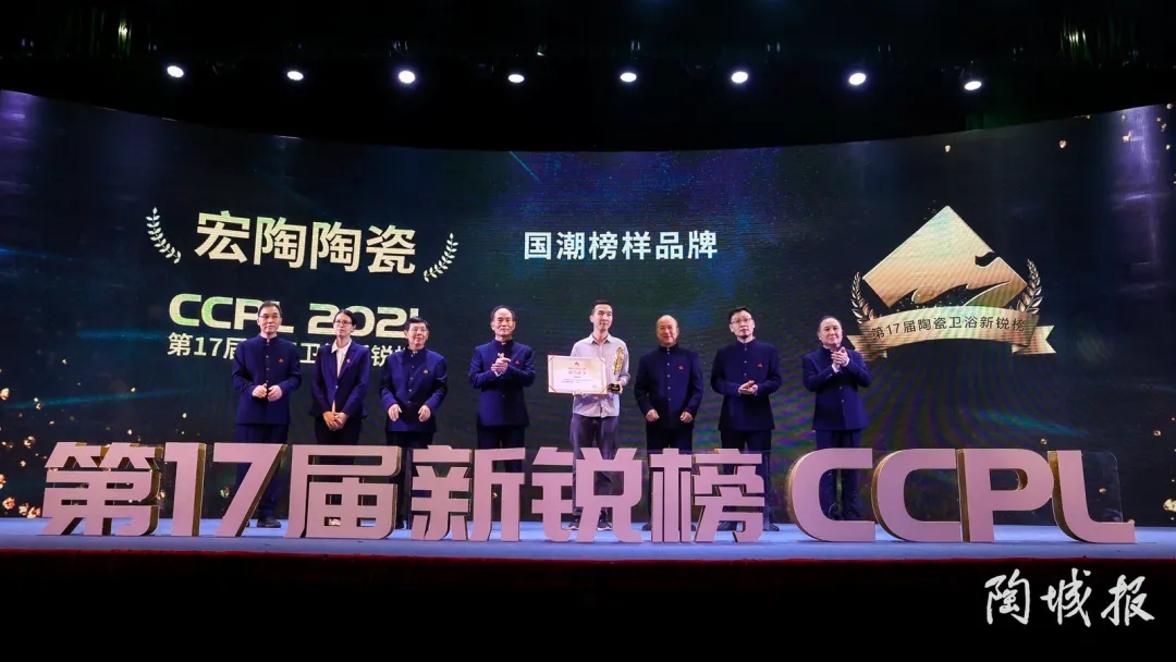 尊龙凯时官网版登录地砖代表上台领奖