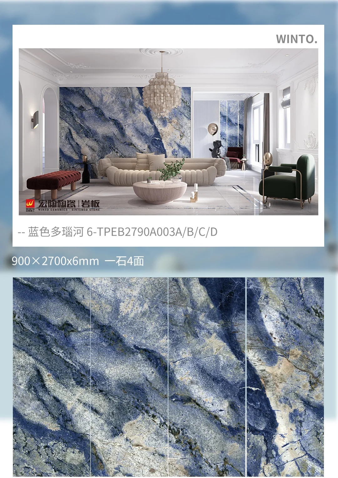 尊龙凯时官网版登录岩板效果图