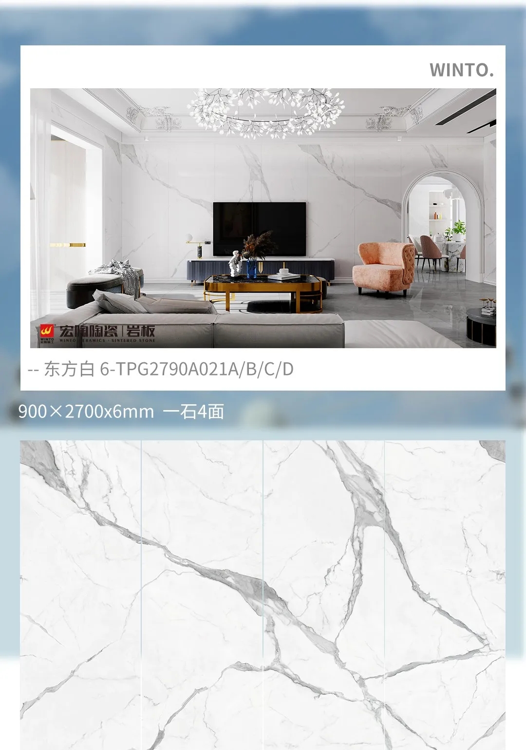 尊龙凯时官网版登录岩板效果图