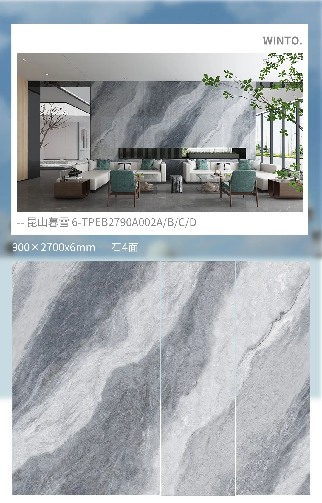 尊龙凯时官网版登录岩板昆仑暮雪效果图