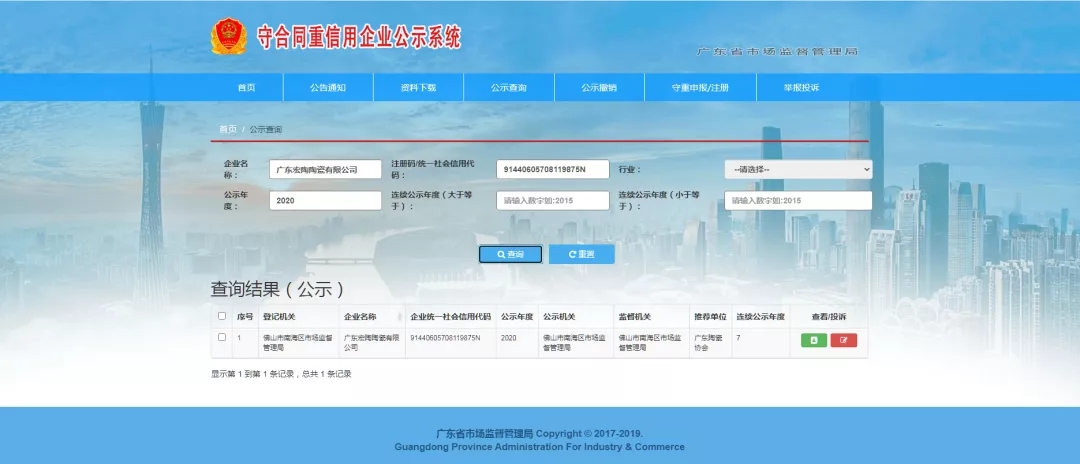 尊龙凯时官网版登录地砖厂家在系统上盘问