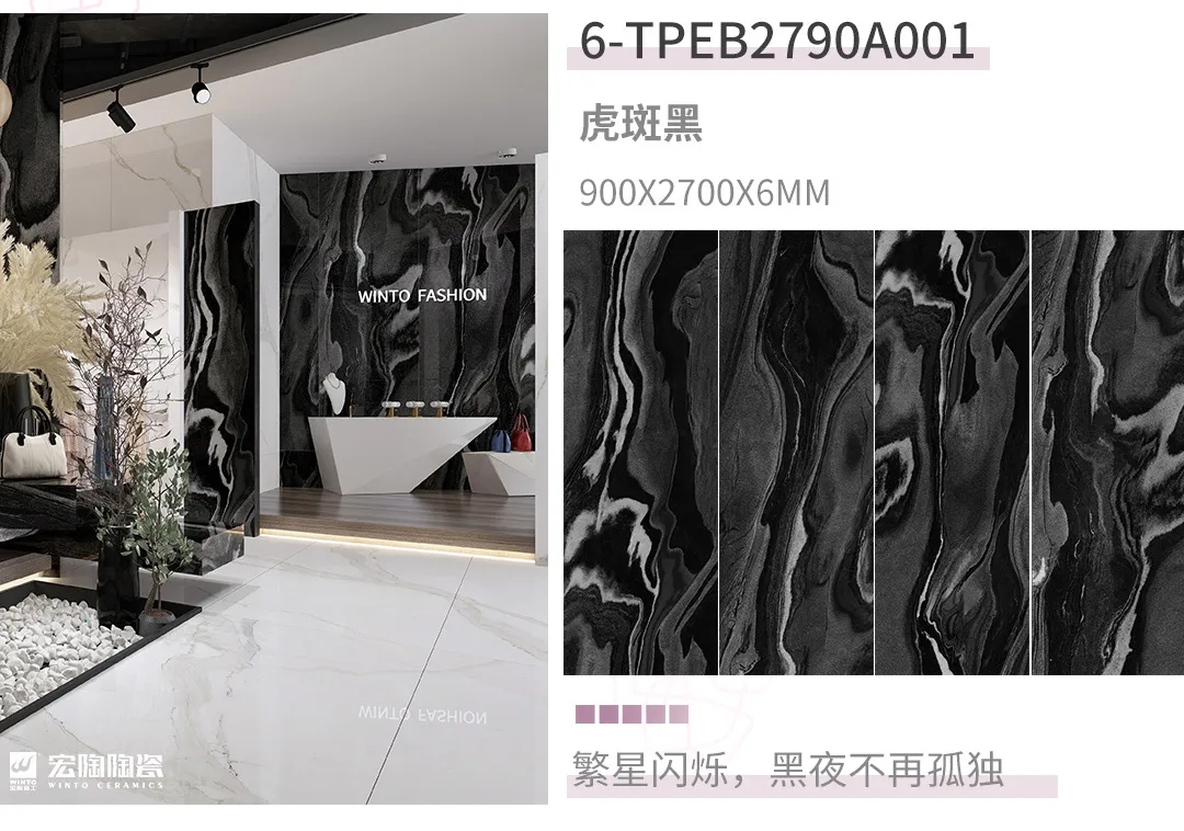 尊龙凯时官网版登录星耀系列虎斑黑岩板装修效果图