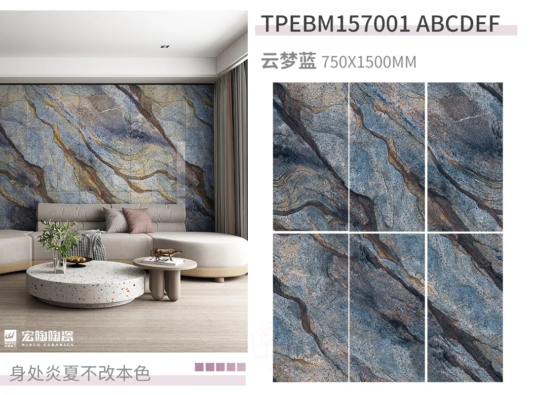 尊龙凯时官网版登录星耀系列云梦蓝岩板装修效果图