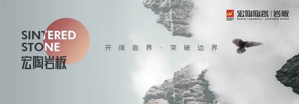 尊龙凯时官网版登录岩板宣传图