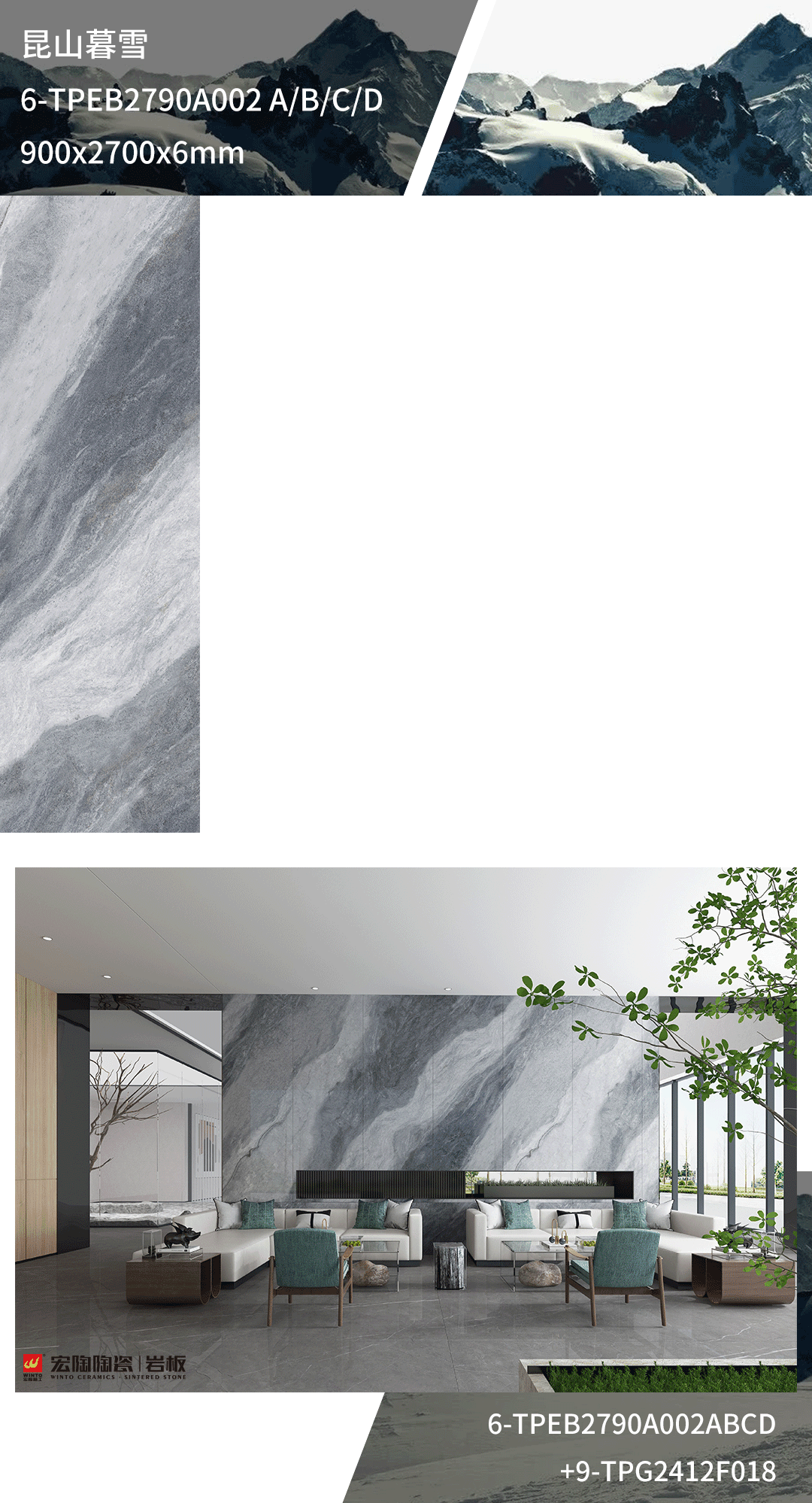 尊龙凯时官网版登录岩板2700x900mm的昆山暮雪