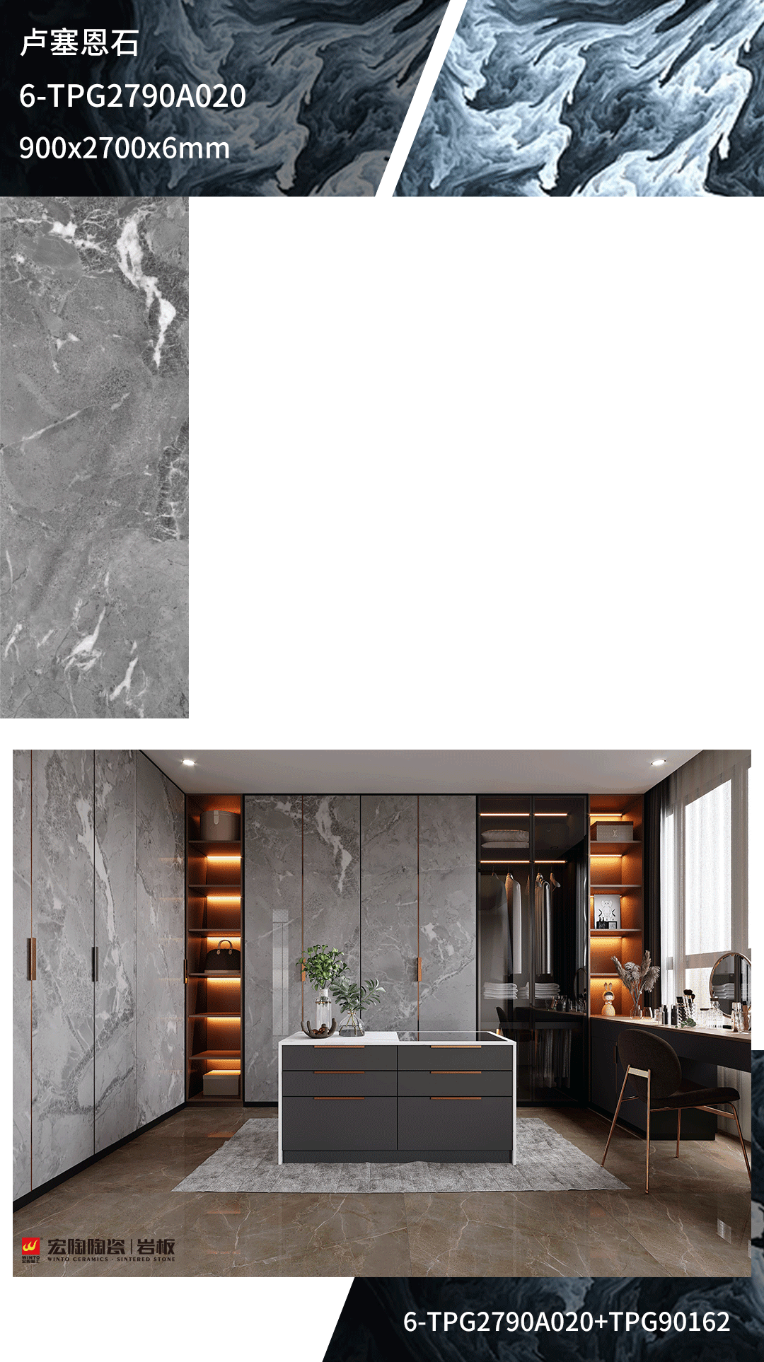 尊龙凯时官网版登录岩板2700x900mm的卢塞恩石