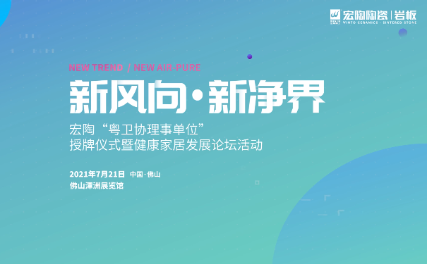 尊龙凯时官网版登录岩板封面图