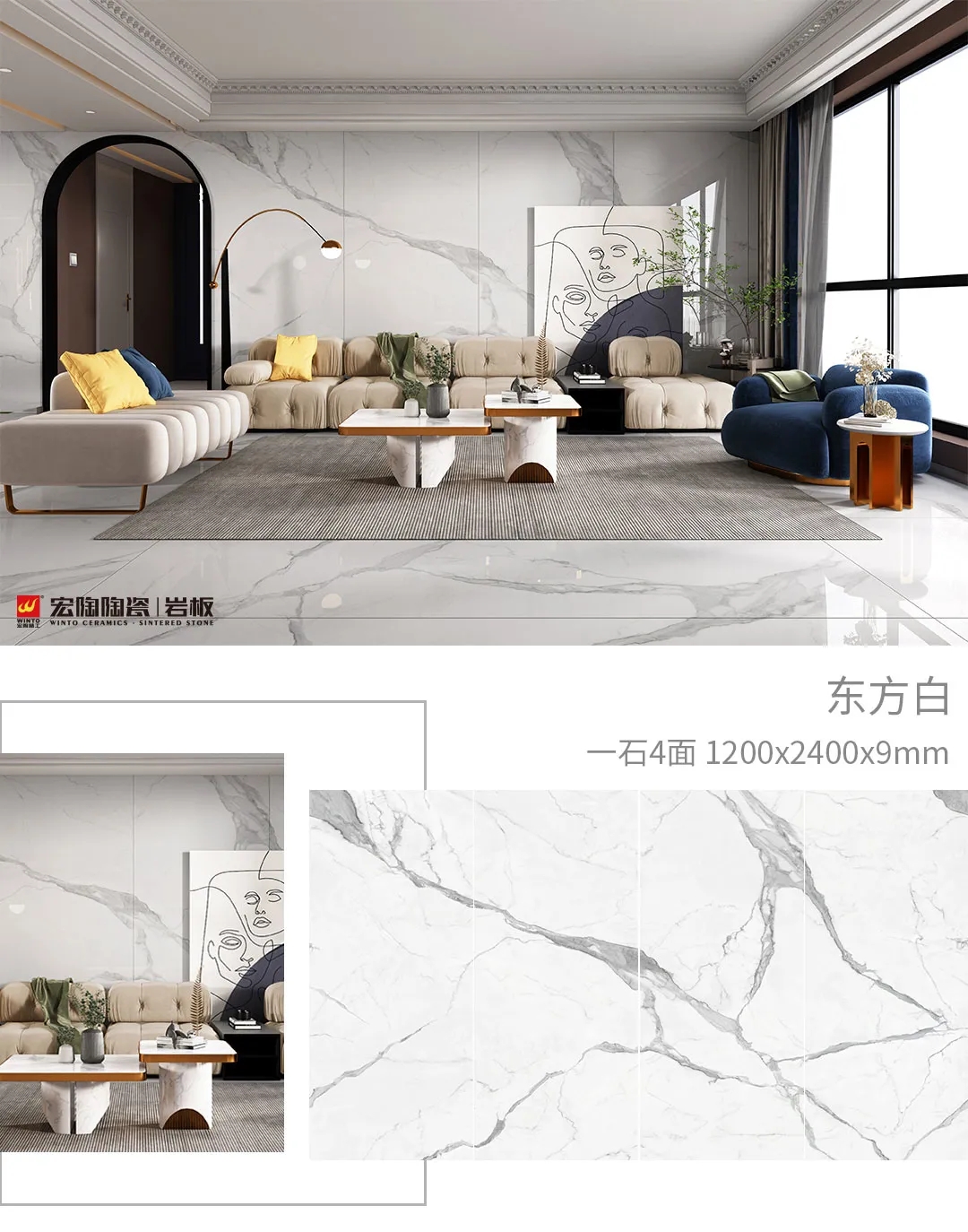 尊龙凯时官网版登录康健岩板东方白效果图