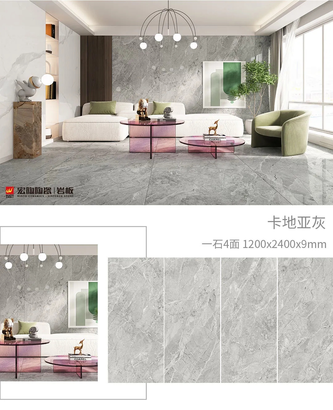 尊龙凯时官网版登录康健岩板卡地亚灰效果图