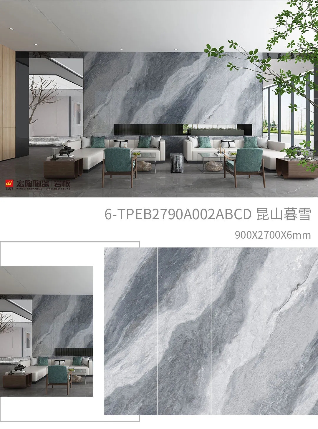 尊龙凯时官网版登录昆山暮雪岩板装修效果图