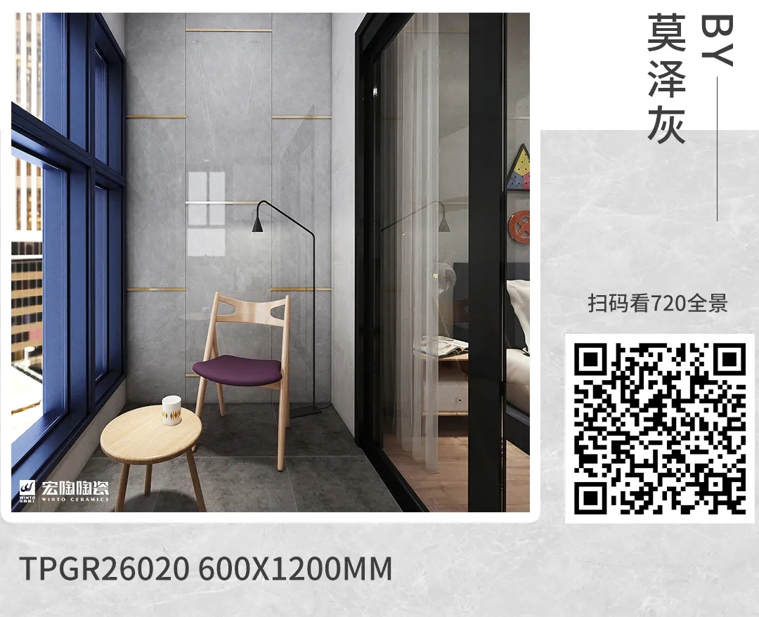 尊龙凯时官网版登录地砖莫泽灰装修效果图