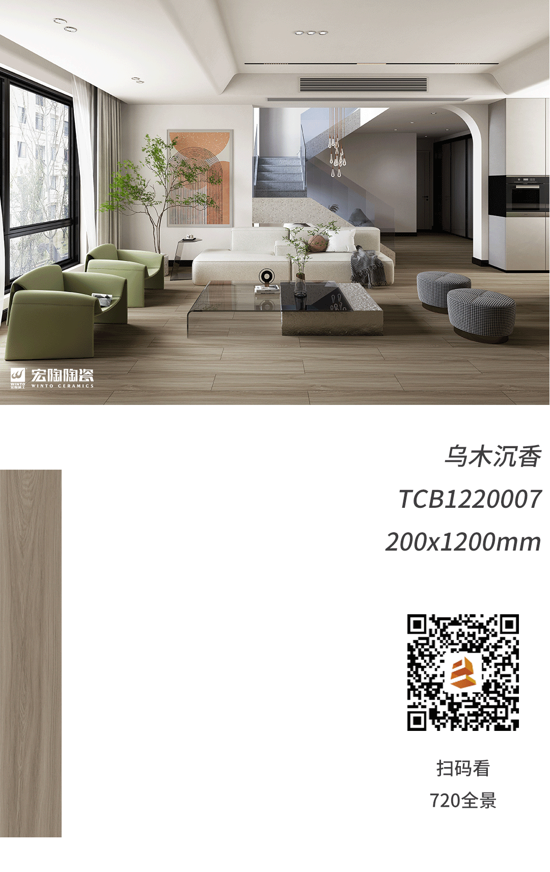 尊龙凯时官网版登录地砖乌木沉香装修效果图