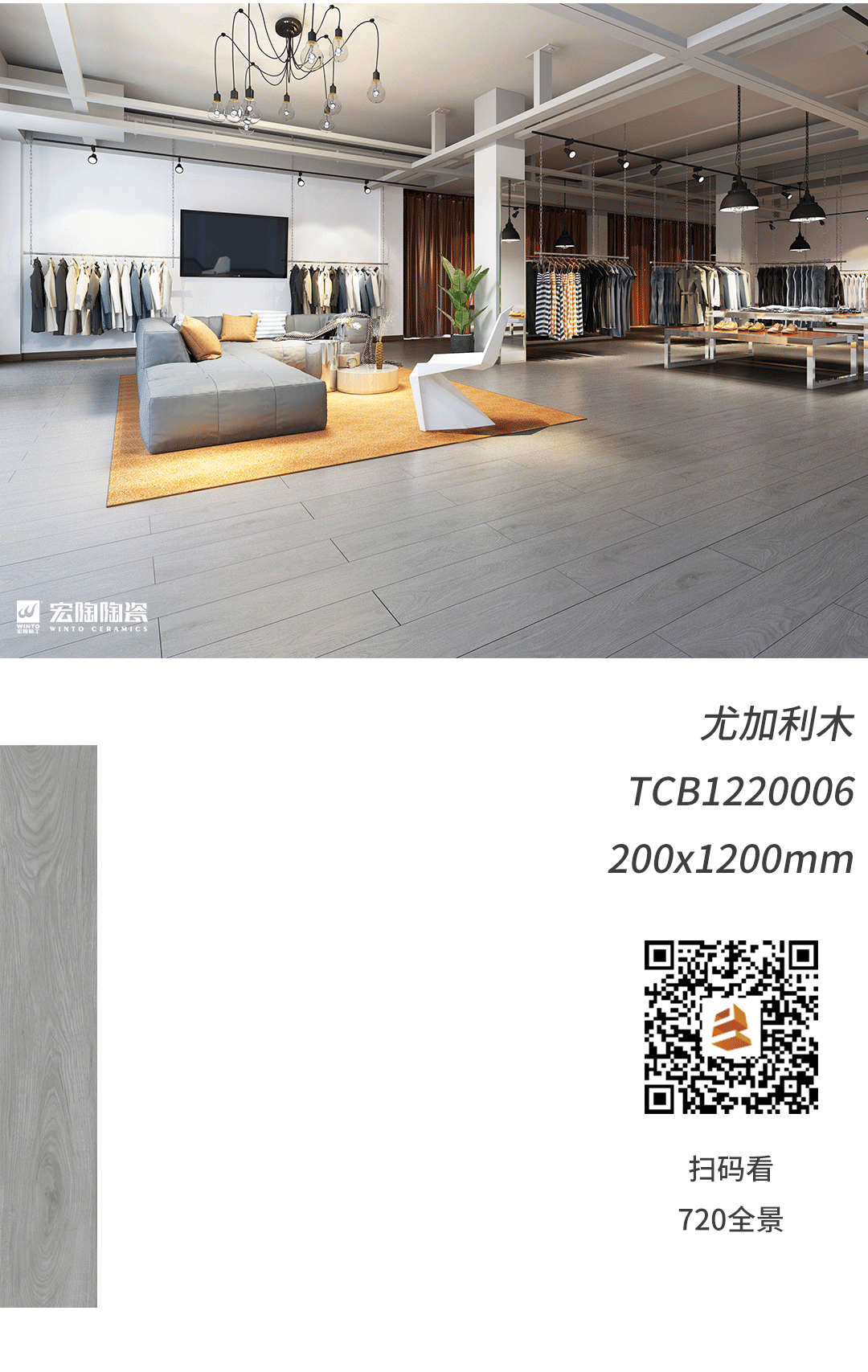 尊龙凯时官网版登录地砖尤加利木装修效果图