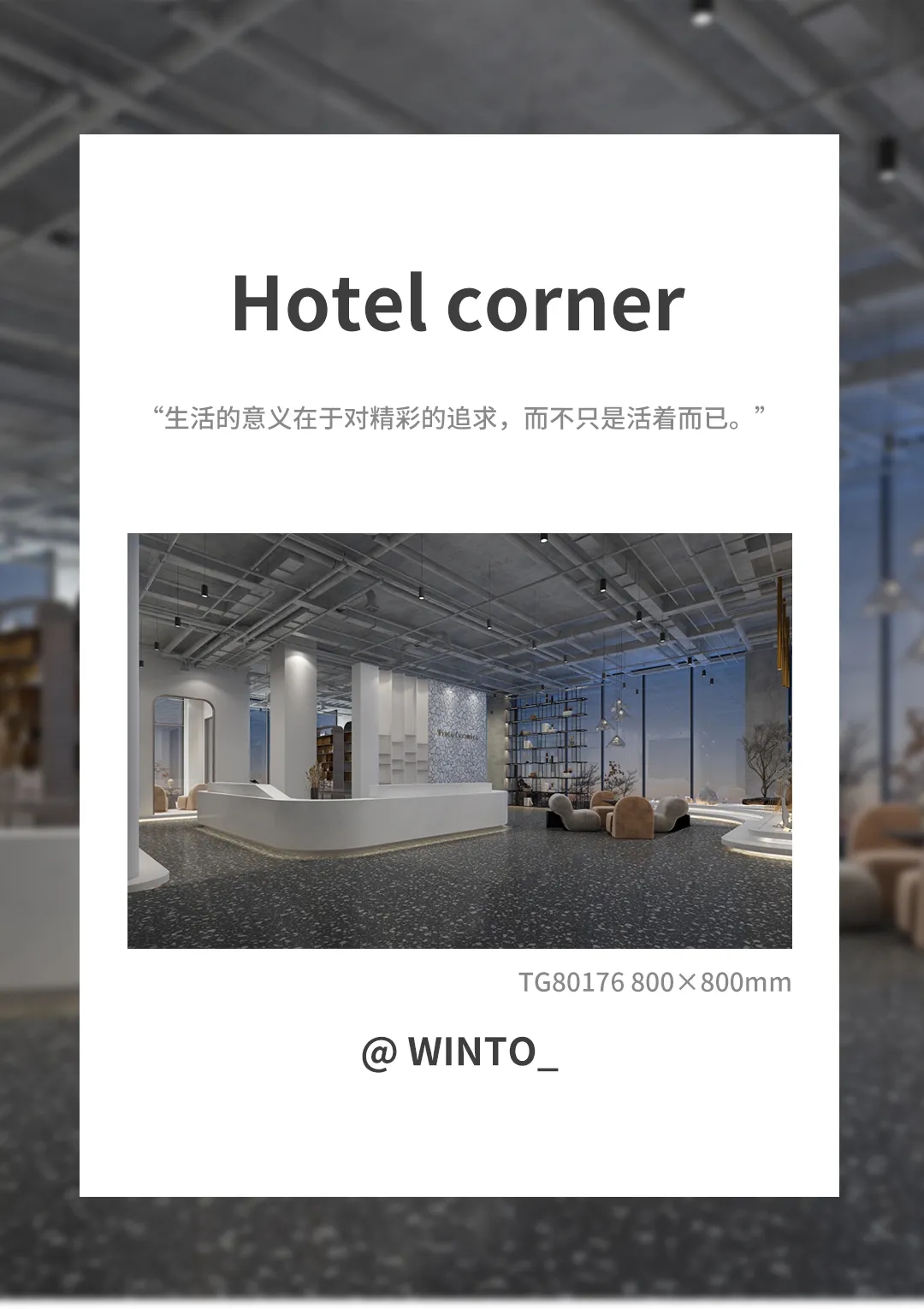 尊龙凯时官网版登录地砖旅馆装修效果图