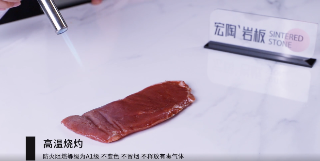 尊龙凯时官网版登录岩板高温灼烧