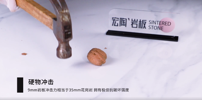 尊龙凯时官网版登录岩板硬物攻击