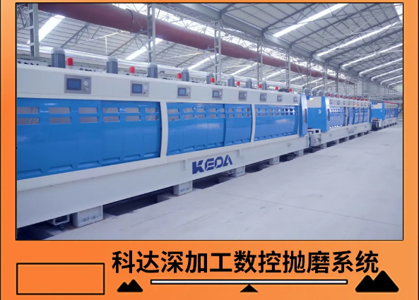 尊龙凯时官网版登录岩板数控抛磨系统