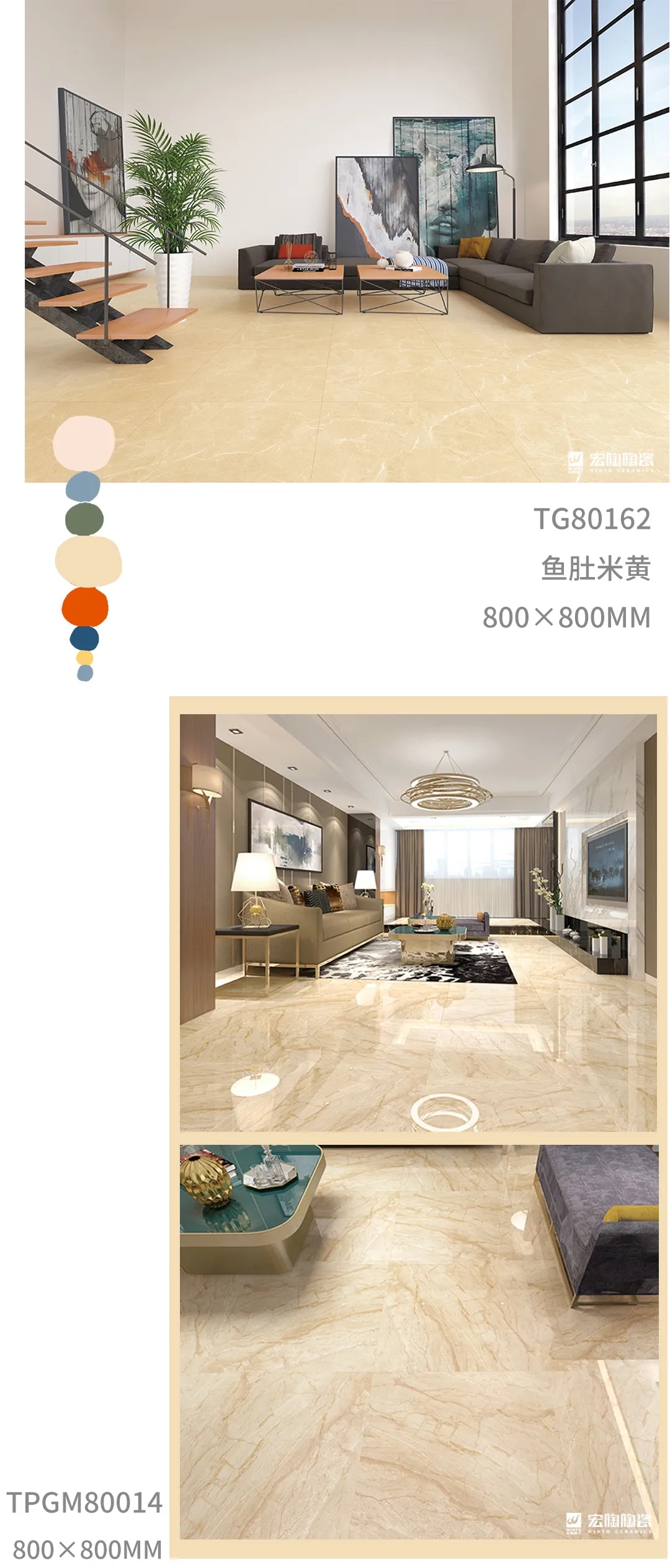 尊龙凯时官网版登录地砖砾沙黄装修效果图展示