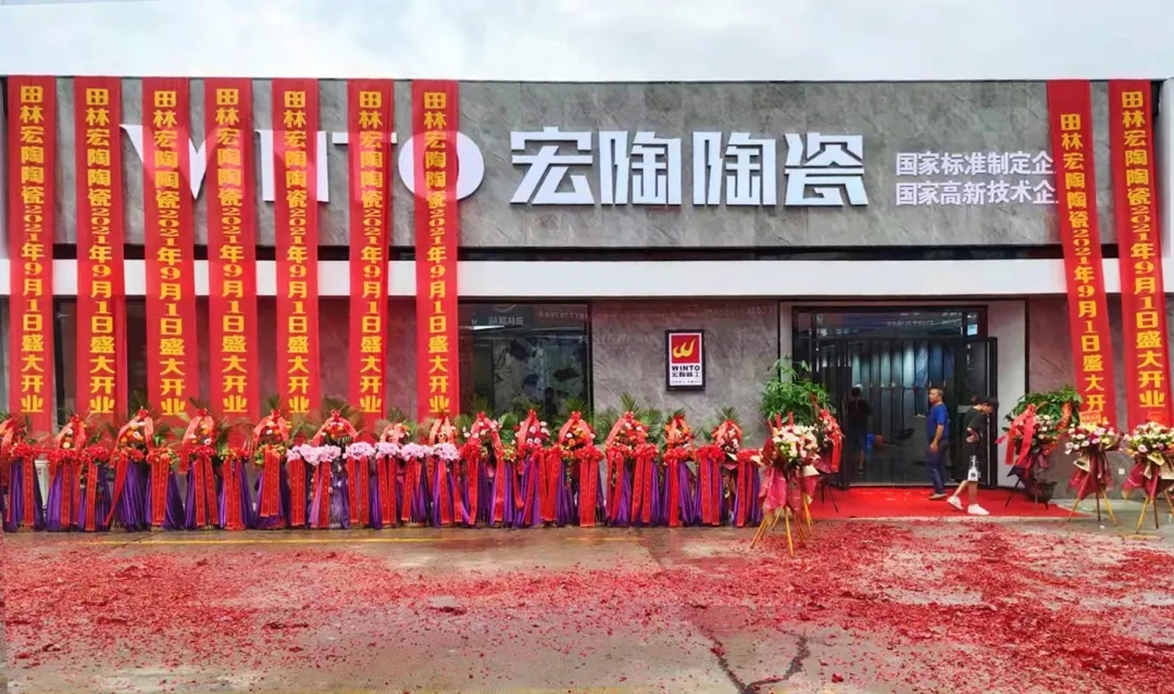 田林尊龙凯时官网版登录地砖终端门店图片