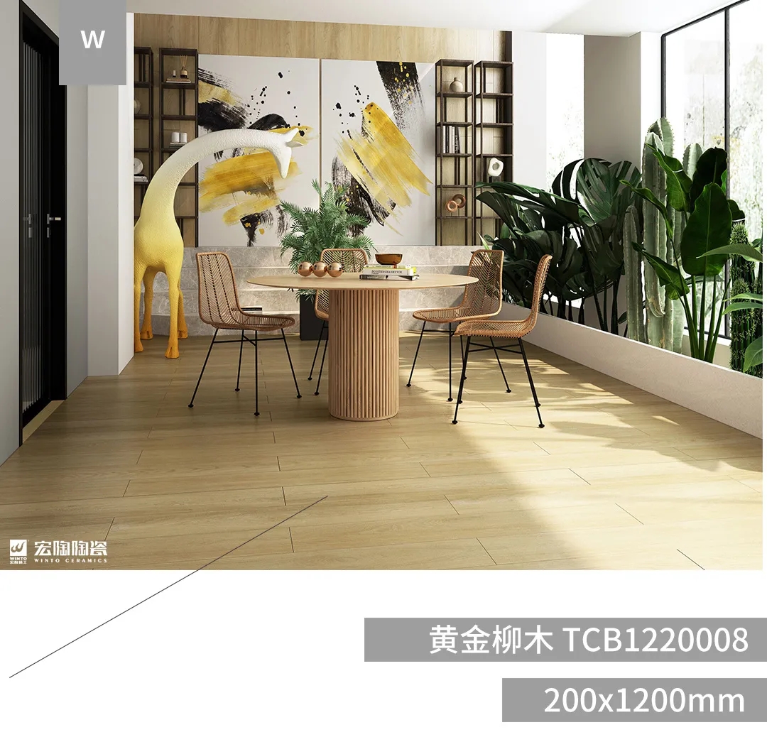 尊龙凯时官网版登录黄金柳木TCB1220008瓷砖地砖装修效果图