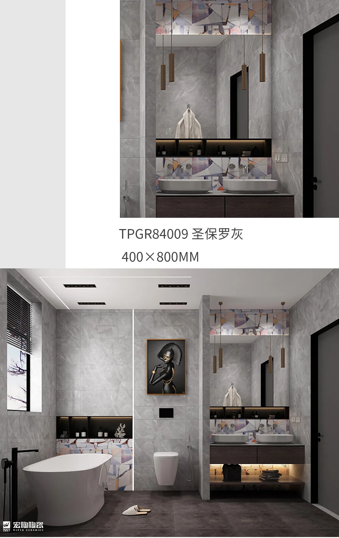 尊龙凯时官网版登录TPGR84009圣保罗灰400X800MM瓷砖地砖混搭效果图