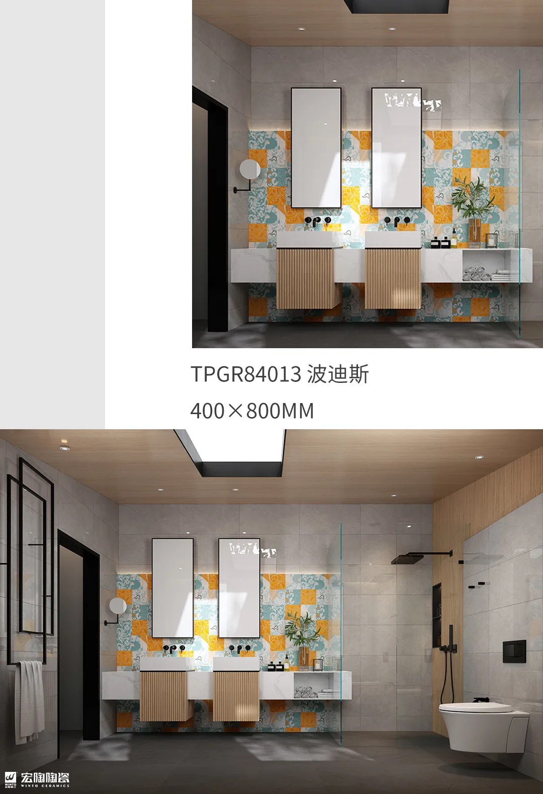 尊龙凯时官网版登录TPGR84013波迪斯400X800MM瓷砖地砖混搭效果图