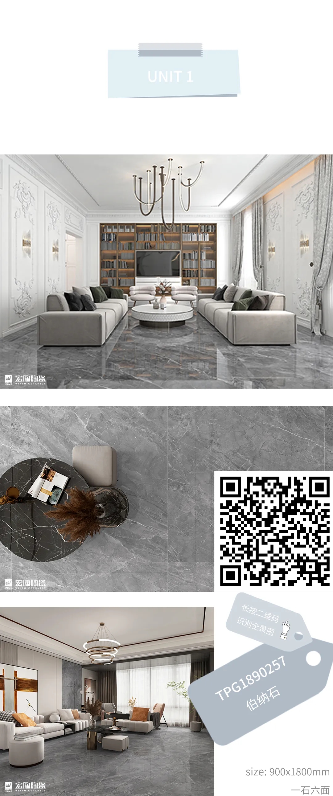 尊龙凯时官网版登录TPG1890154佰纳石瓷砖地砖效果图