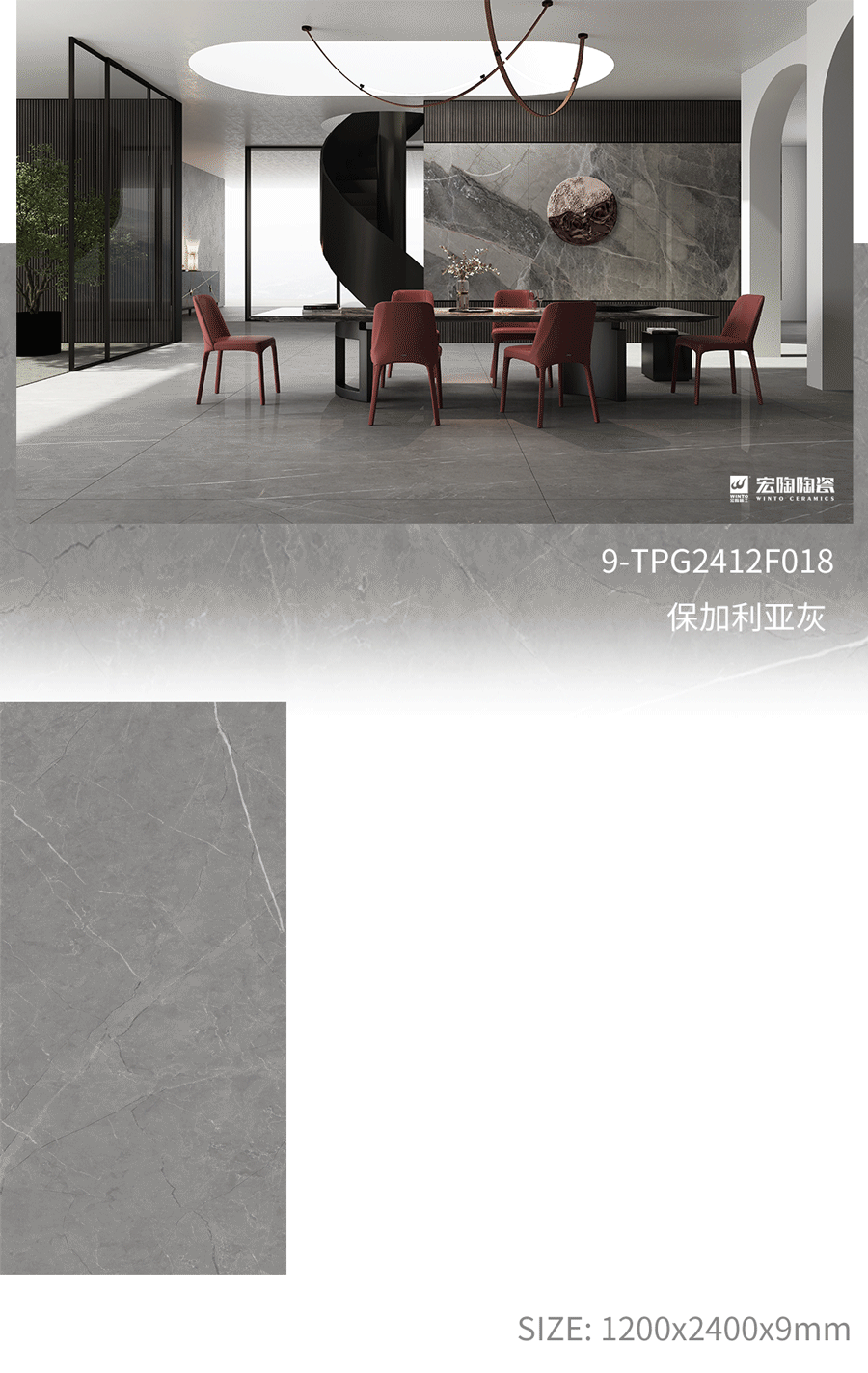 尊龙凯时官网版登录9-TPG2412A036ABC吉尼斯灰瓷砖地砖开放式装修气概