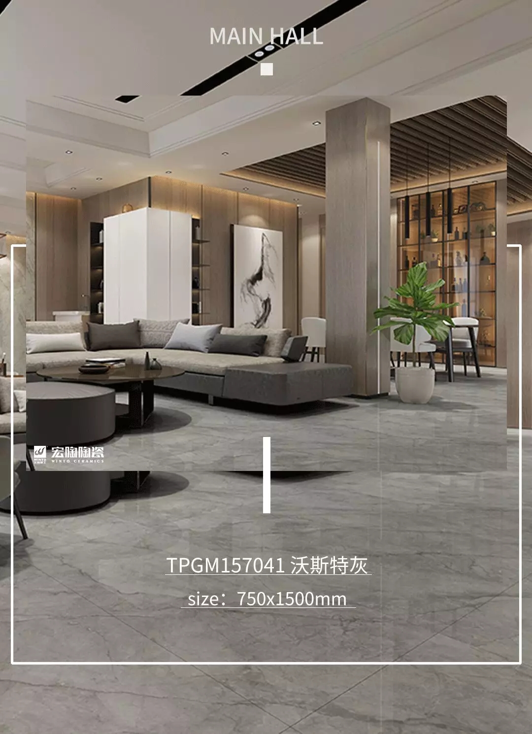 尊龙凯时官网版登录TPGM157041沃斯特灰瓷砖地砖装修效果图