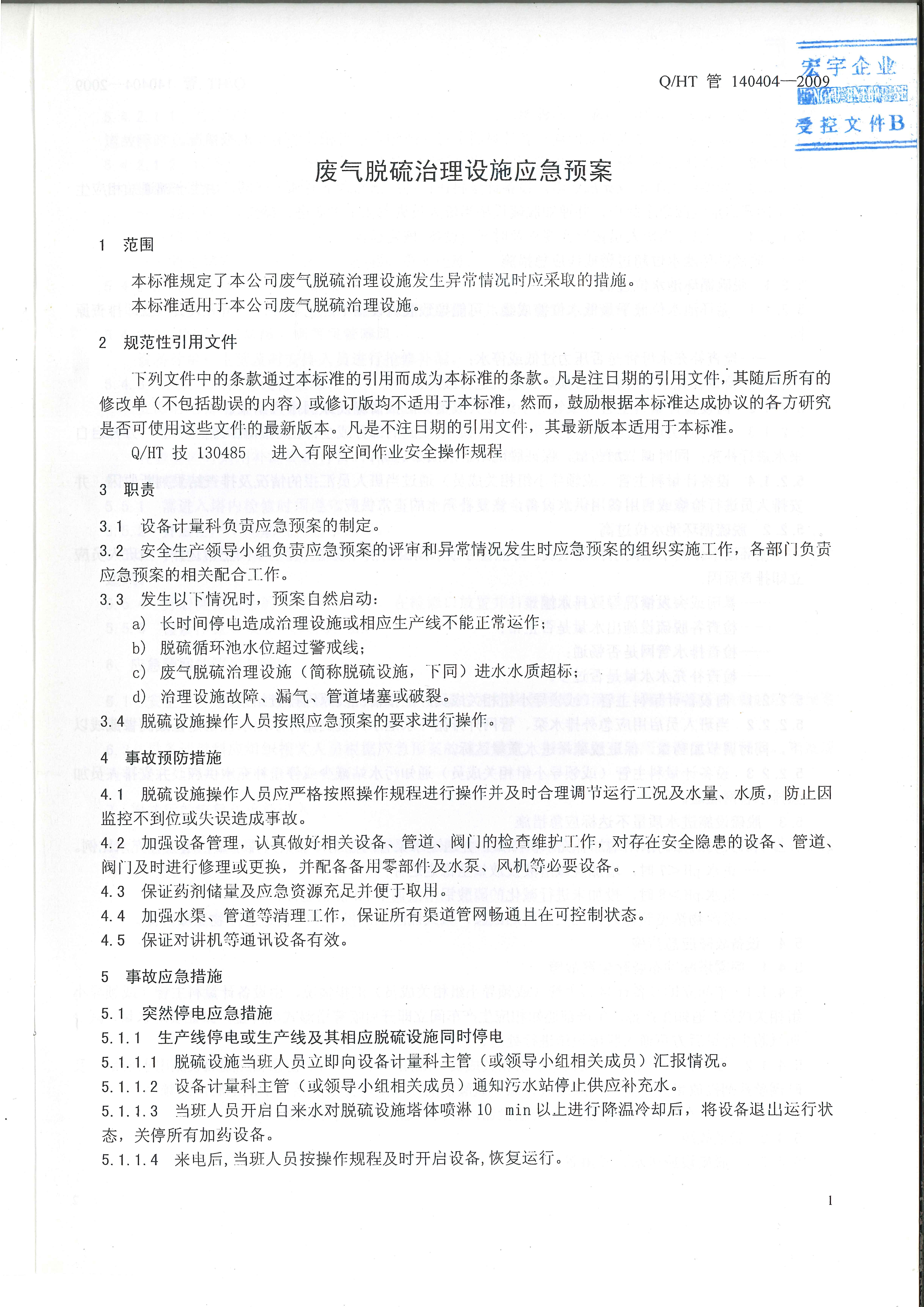 尊龙凯时官网版登录·(中国)官网