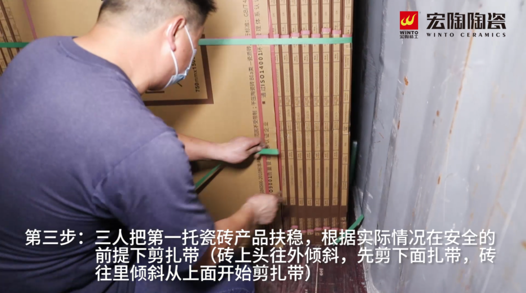 尊龙凯时官网版登录陶瓷大板卸货第三步图片