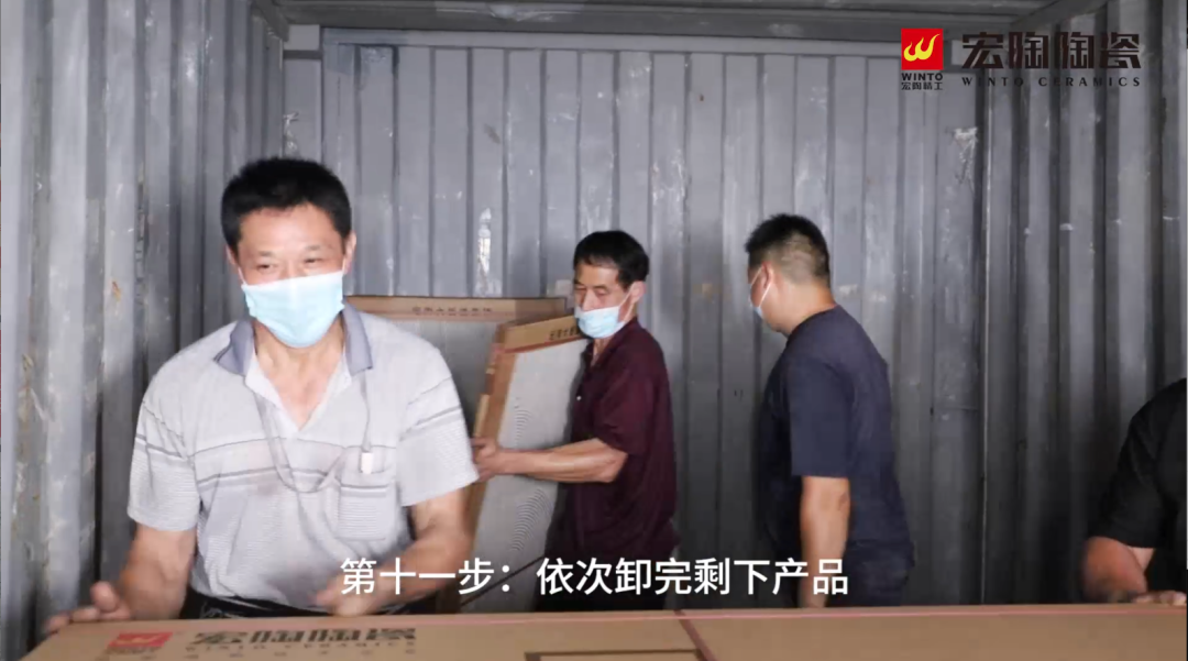 尊龙凯时官网版登录陶瓷大板卸货第十一步图片