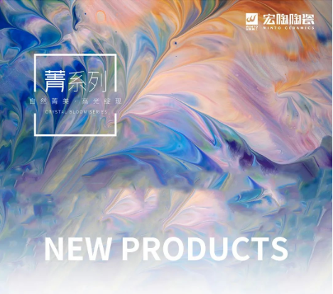 尊龙凯时官网版登录菁系列质感砖