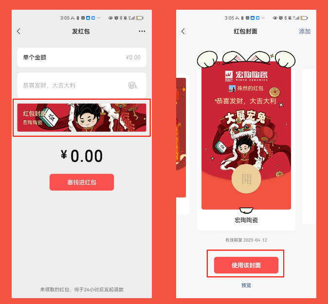 尊龙凯时官网版登录陶瓷领取红包第一步