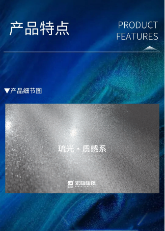 尊龙凯时官网版登录质感砖产品特点图