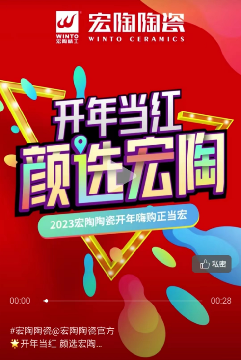 尊龙凯时官网版登录陶瓷视频号封面