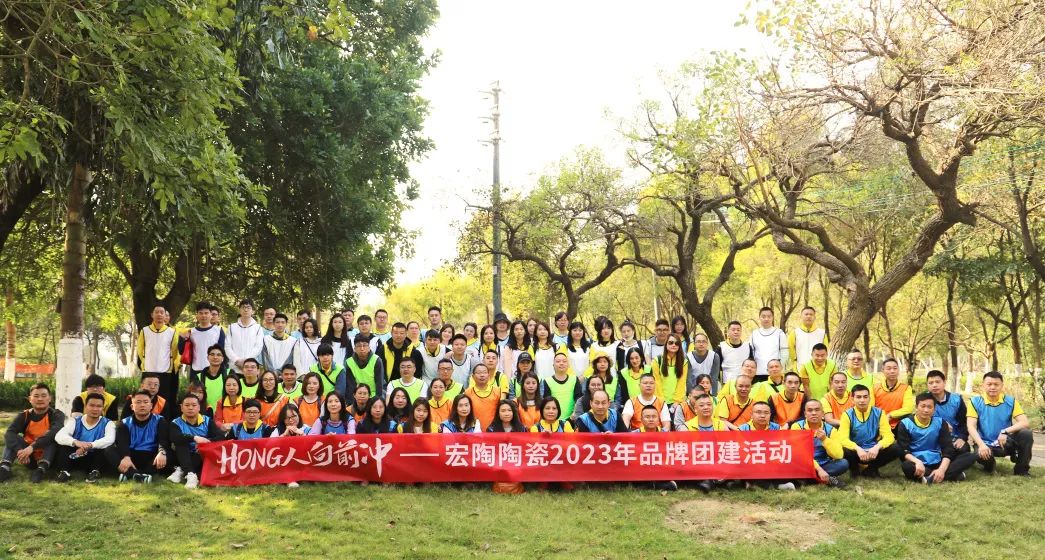 尊龙凯时官网版登录.地砖品牌户外团建活动