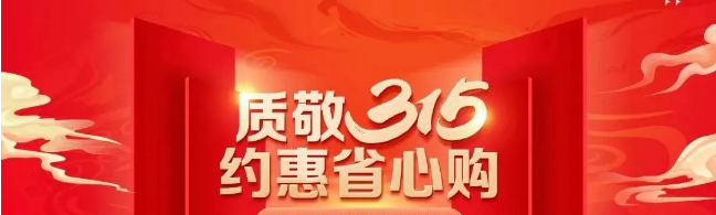 尊龙凯时官网版登录.地砖3.15封面