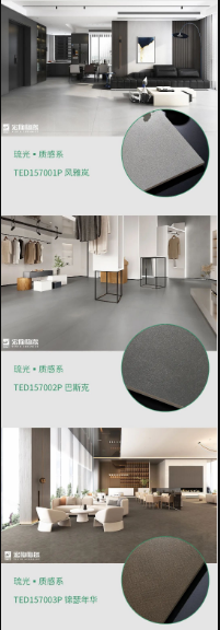 尊龙凯时官网版登录陶瓷琉光·质感砖系