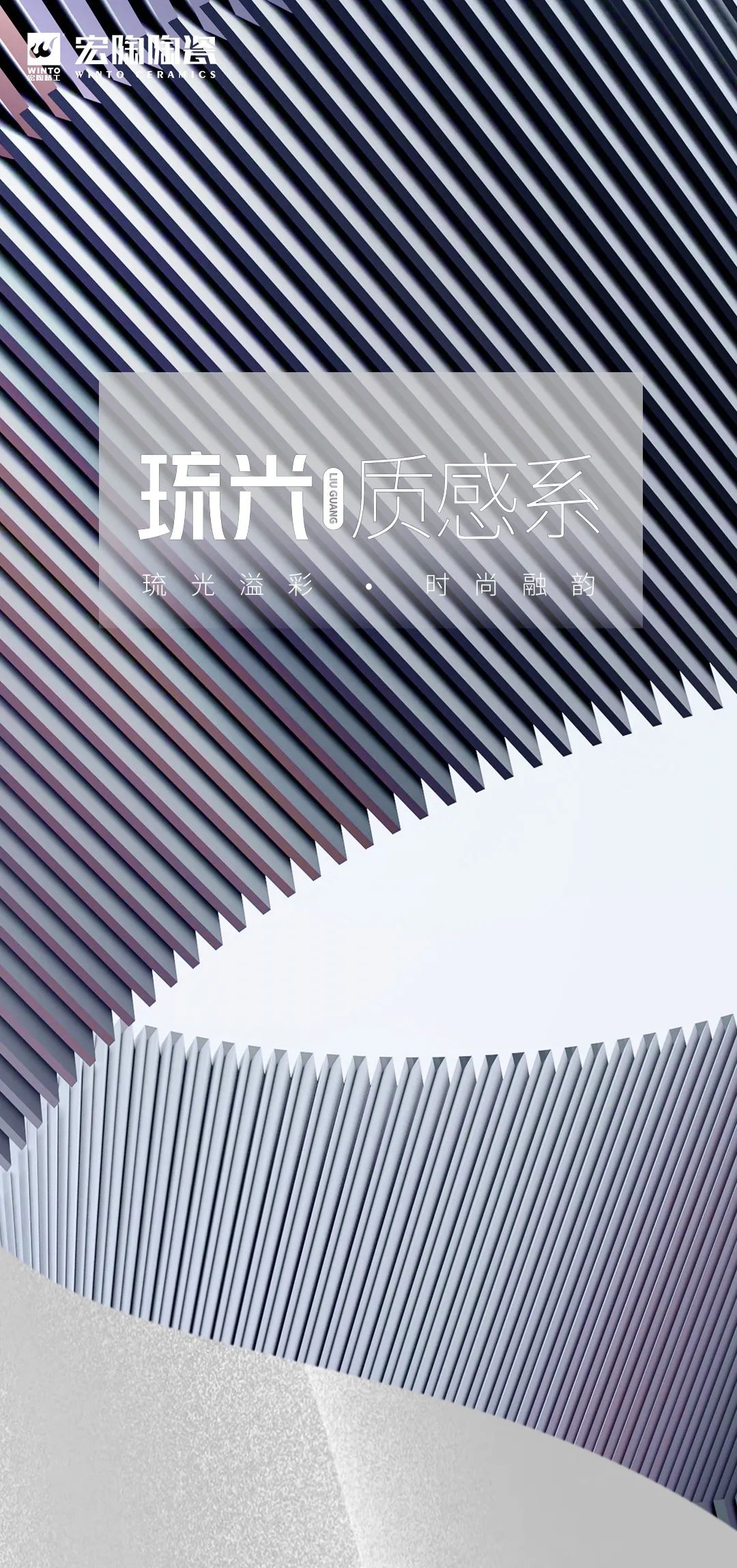 尊龙凯时官网版登录质感砖