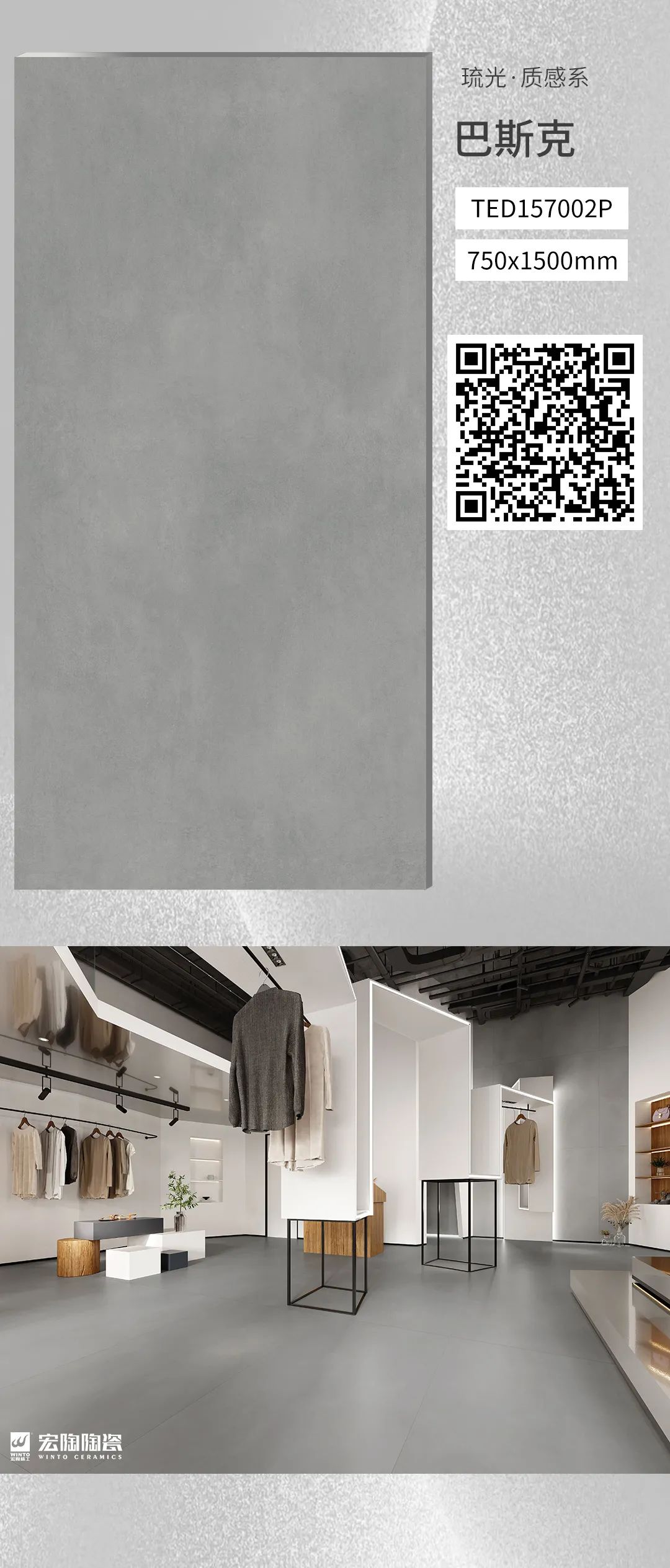 尊龙凯时官网版登录质感砖巴斯克