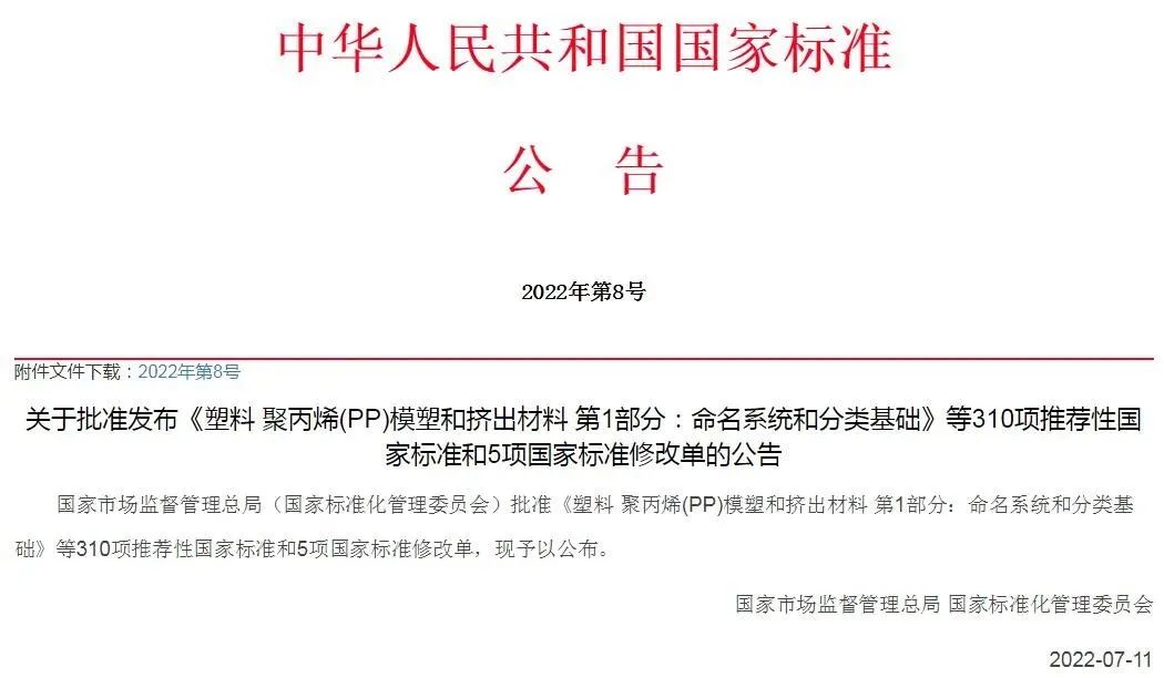 尊龙凯时官网版登录.地砖国家标准