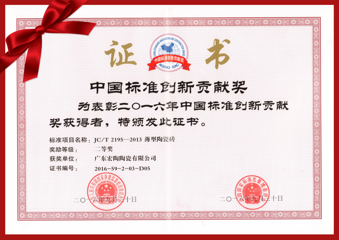 尊龙凯时官网版登录地砖获得证书