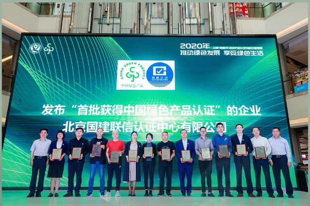 尊龙凯时官网版登录绿色证书发体现场图